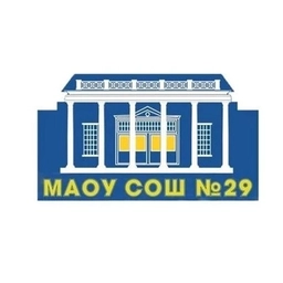 Аватар канала «МАОУ СОШ № 29»