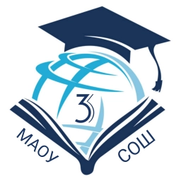 Аватар канала «МАОУ СОШ №3 г. Калининграда»