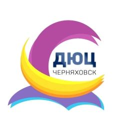 Аватар канала «МАУ ДО ДЮЦ г.Черняховска»