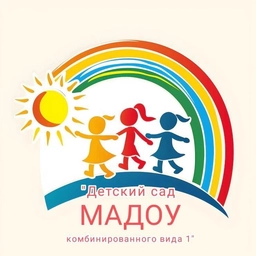 Аватар канала «МАДОУ "Детский сад комбинированного вида №1" г. Черняховска»