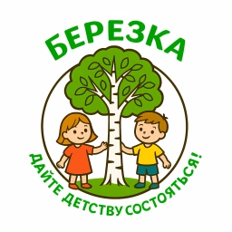 Аватар канала «МБДОУ "Детский сад № 20 "Березка"»