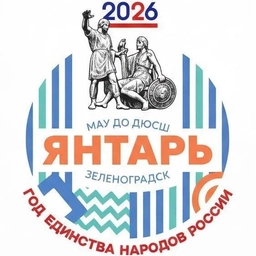 Аватар канала «МАУ ДО ДЮСШ "Янтарь"»