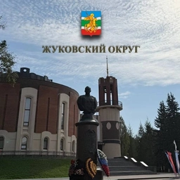 Аватар канала «Администрация Жуковского округа»