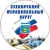 Аватар канала «Администрация Сухиничского округа»