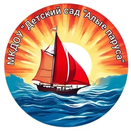 Аватар канала «Детский сад Алые паруса»