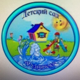 Аватар канала «Детский сад "Родничок" г. Кондрово»