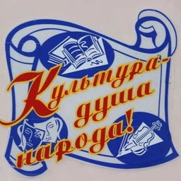 Аватар канала «МБУК "ЦЕНТРАЛЬНЫЙ ДОМ КУЛЬТУРЫ"»