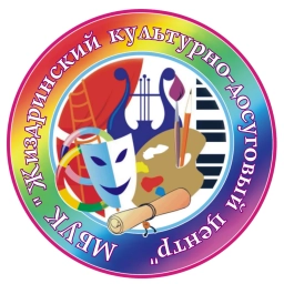 Аватар канала «Жиздринский КДЦ»