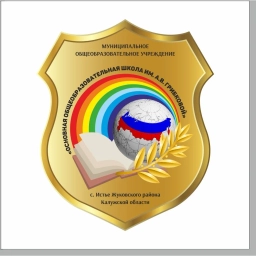 Аватар канала «МОУ «ООШ им.А.В.Грибковой» с.Истье»