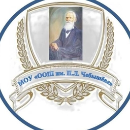 Аватар канала «МОУ "ООШ им. П.Л. Чебышёва", д. Машково»