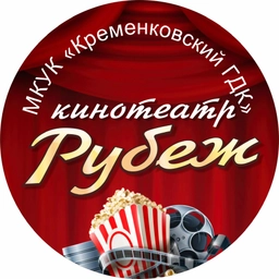 Аватар канала «МКУК "Кременковский ГДК"»