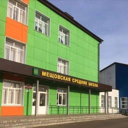 Аватар канала «Мещовская средняя школа»