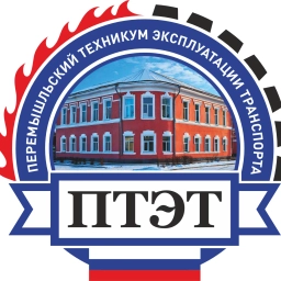 Аватар канала «ГБПОУ КО "ПТЭТ"»