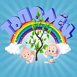 Аватар канала «МКДОУ "Детский сад 5 "Тополек" г. Кирова Калужской области»