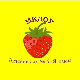 Аватар канала «МКДОУ "Детский сад № 6 "Ягодка"»