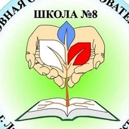 Аватар канала «ШКОЛА НА "ГОРОДКЕ" - МКОУ "ОСНОВНАЯ ШКОЛА №8", г. ЛЮДИНОВО»