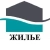 Аватар канала «УК ООО «Жилье» г.Людиново»