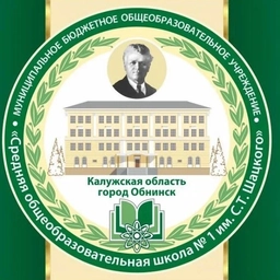Аватар канала «МБОУ "СОШ №1 им С.Т. Шацкого"»