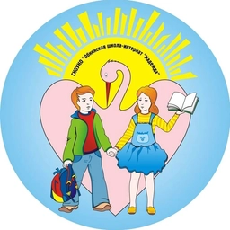 Аватар канала «ГКОУ КО "Обнинская школа-интернат "Надежда"»