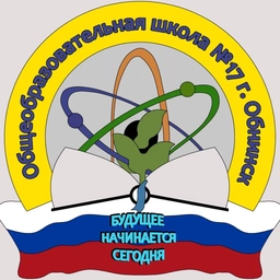 Аватар канала «Школа №17 г.Обнинска»