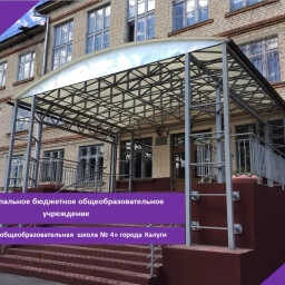 Аватар канала «МБОУ «СОШ №4» города Калуги»