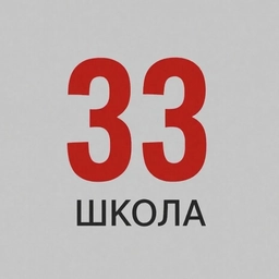 Аватар канала «МБОУ "СОШ №33" города Калуги»