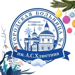 Аватар канала «Калужская городская клиническая больница №4»