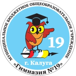 Аватар канала «Гимназия № 19 (Калуга)»