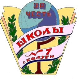 Аватар канала «МБОУ "СОШ №7" г. Калуги»