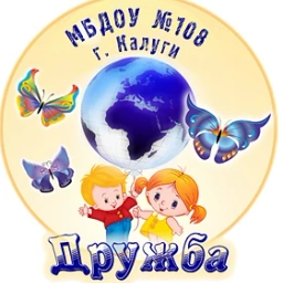 Аватар канала «КАНАЛ МБДОУ №108 г. Калуги»