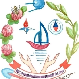 Аватар канала «Школа 35 Калуга»