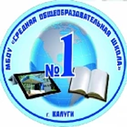 Аватар канала «МБОУ "СРЕДНЯЯ ОБЩЕОБРАЗОВАТЕЛЬНАЯ ШКОЛА №1" Г. КАЛУГИ»