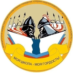 Аватар канала «МБОУ «Средняя общеобразовательная школа № 28 им. П.В. Рыженко» г. Калуги»