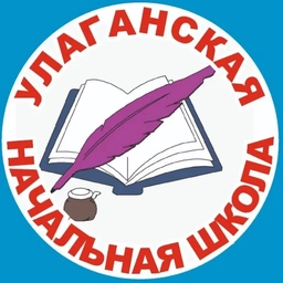 Аватар канала «Улаганская начальная школа»