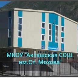Аватар канала «Акташская СОШ им.Ст.Мохова»