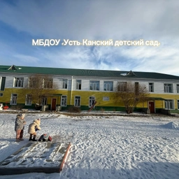 Аватар канала «МБДОУ "Усть-Канский детский сад"»