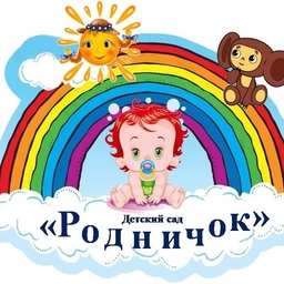 Аватар канала «МДОУ Д/С "РОДНИЧОК" С. ТУРОЧАК»