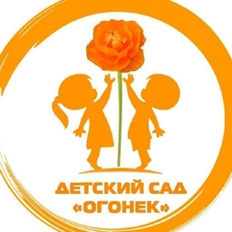 Аватар канала «МАДОУ Детский сад «Огонек» с. Кызыл-Озек»