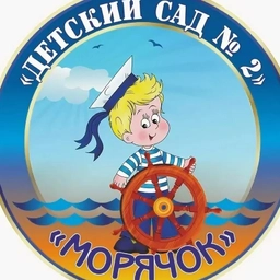 Аватар канала «МБДОУ "Детский сад № 2" Морячок»