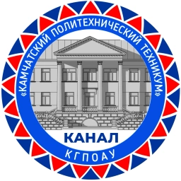 Аватар канала «КАНАЛ - КГПОАУ «Камчатский политехнический техникум»»