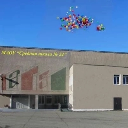 Аватар канала «МАОУ "Средняя школа № 24" Петропавловск-Камчатский»