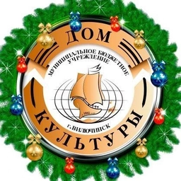 Аватар канала «МБУК ДК Вилючинск»