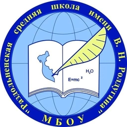 Аватар канала «МБОУ Раздольненская СШ»