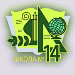 Аватар канала «МБОУ СОШ №14 города Белово»
