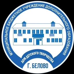 Аватар канала «МБУДО ДДТ города Белово»