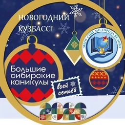 Аватар канала «МБОУ СОШ № 11 города Белово»