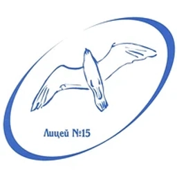 Аватар канала «МБОУ «Лицей № 15»»