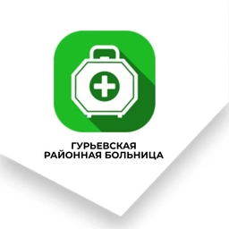 Аватар канала «Гурьевская районная больница»