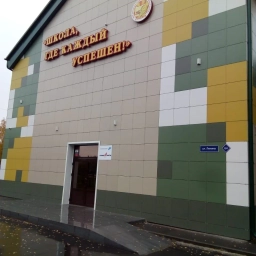 Аватар канала «МАОУ "ООШ№16" г. Гурьевск Кемеровская область-Кузбасс»