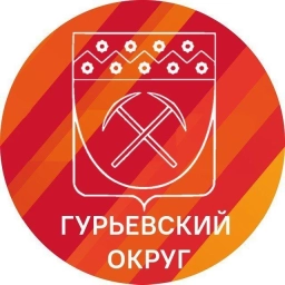 Аватар канала «Гурьевский округ_42»
